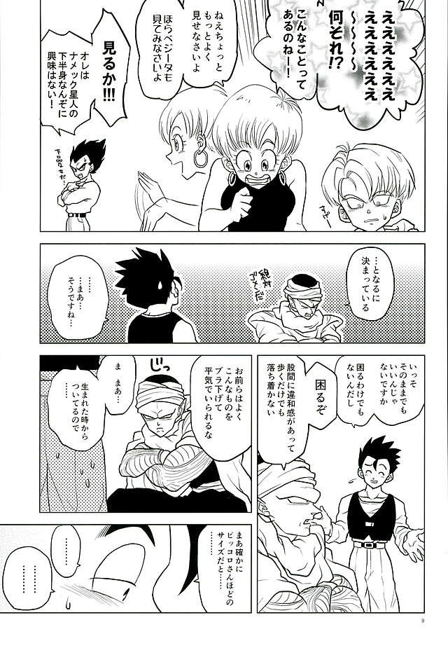 What?! page 8 full