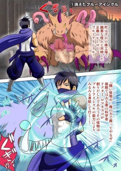 Hero Defeat Situation Blue Icicle And Fire Slugger Version Imhentai