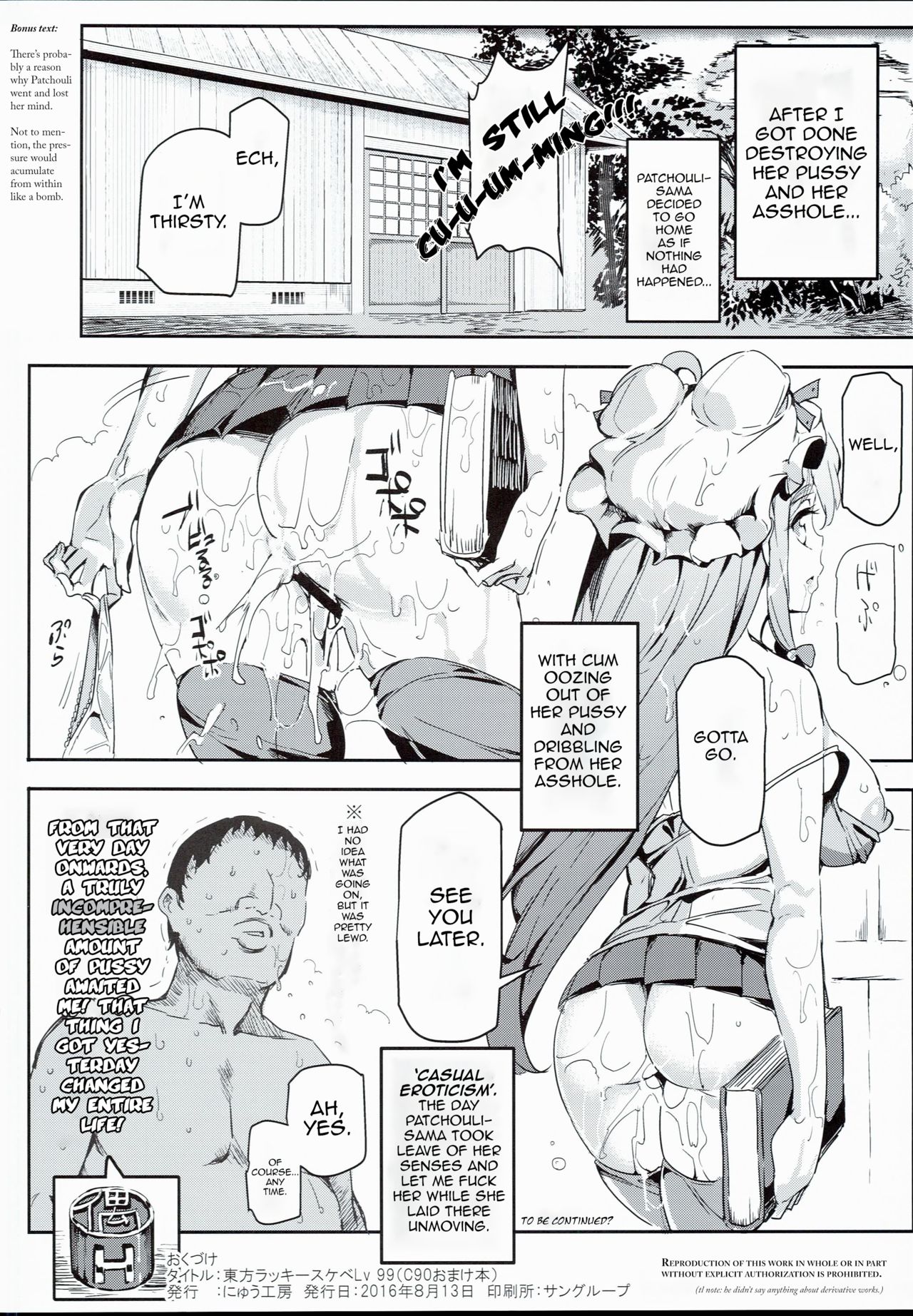 Touhou Lucky Sukebe Lv99 | A Dirty Old Bastard In Gensokyo With Level 99 Luck page 8 full