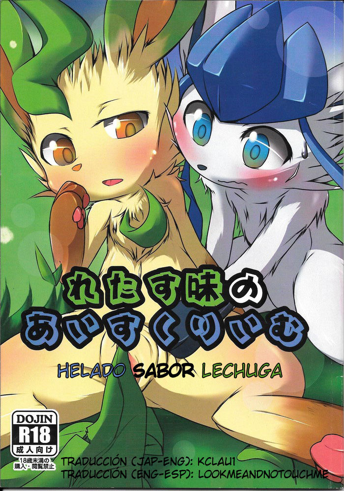 Lettuce Aji no Ice Cream | Helado sabor lechuga page 1 full