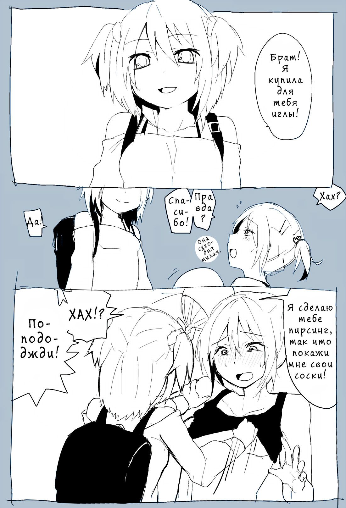 OniiLoli page 8 full