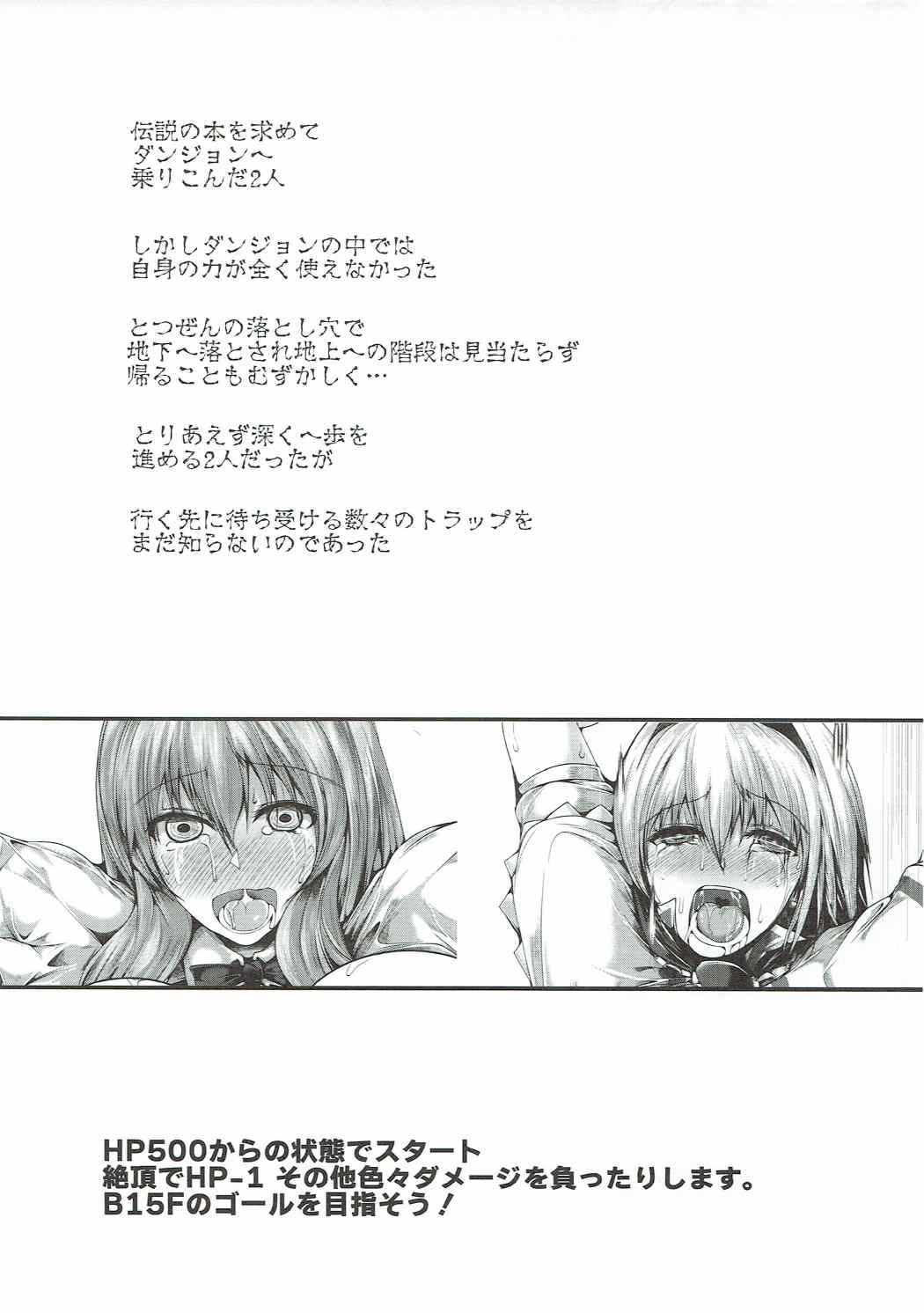 Alice-tachi no Ero Trap Dungeon page 2 full