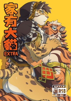 Nekojishi EXTRA IMHentai 