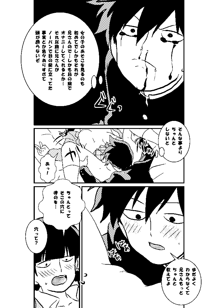 Ritsu Mob page 9 full