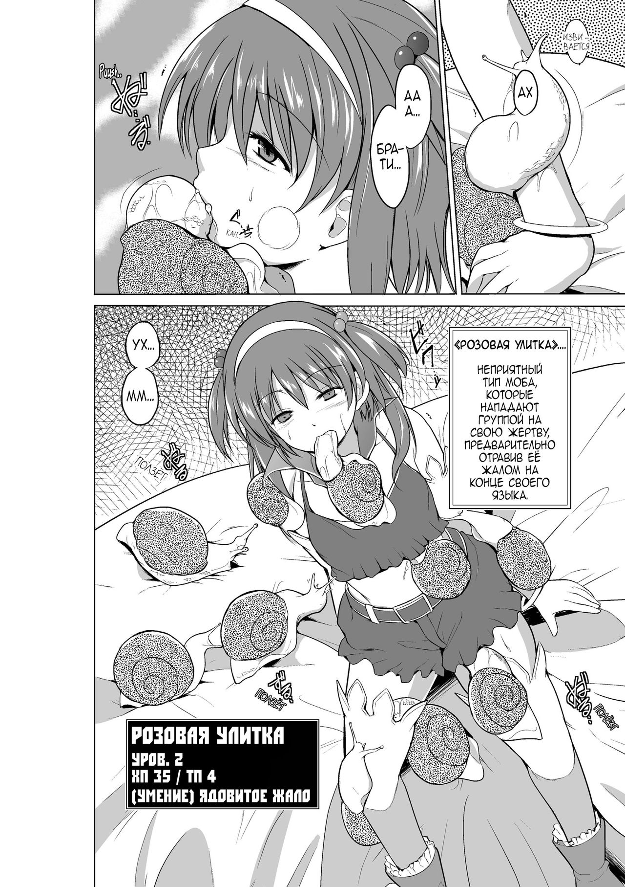 Dungeon Travelers - Nanako no Himegoto | Dungeon Travelers - Секрет Нанако page 8 full