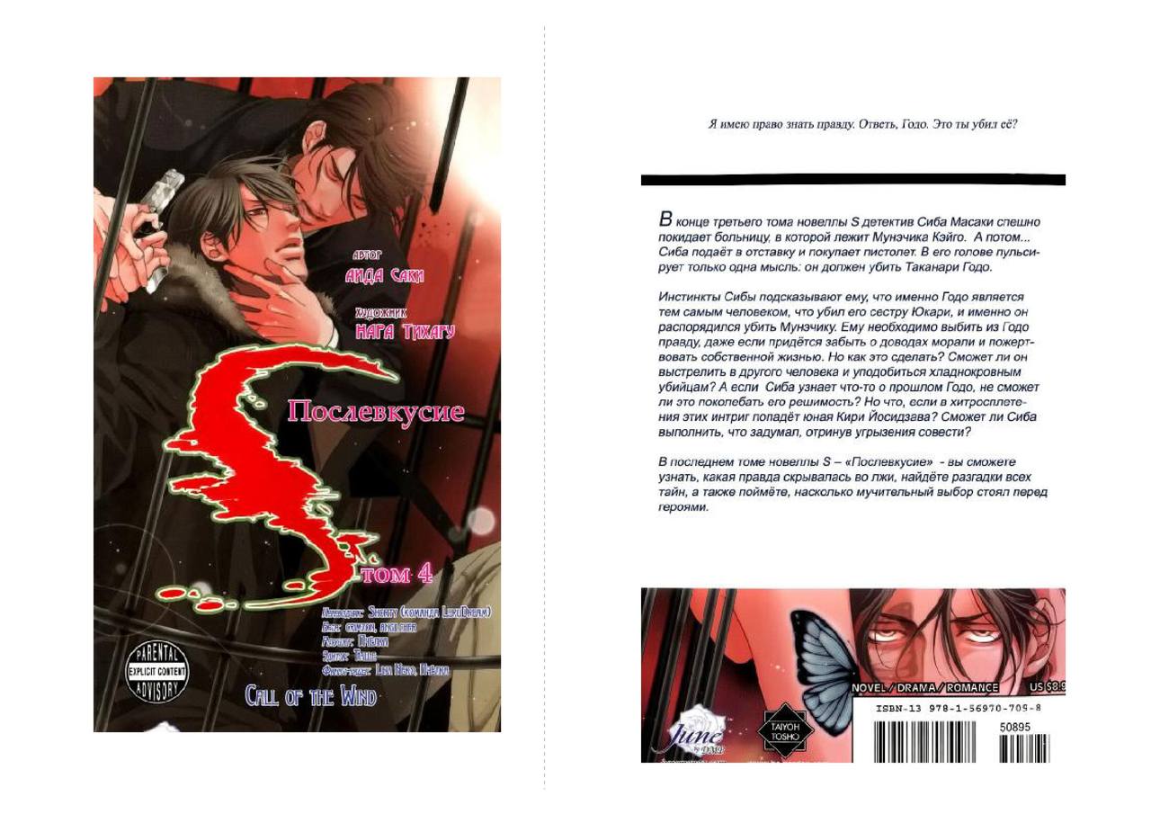S Vol. 4 page 1 full