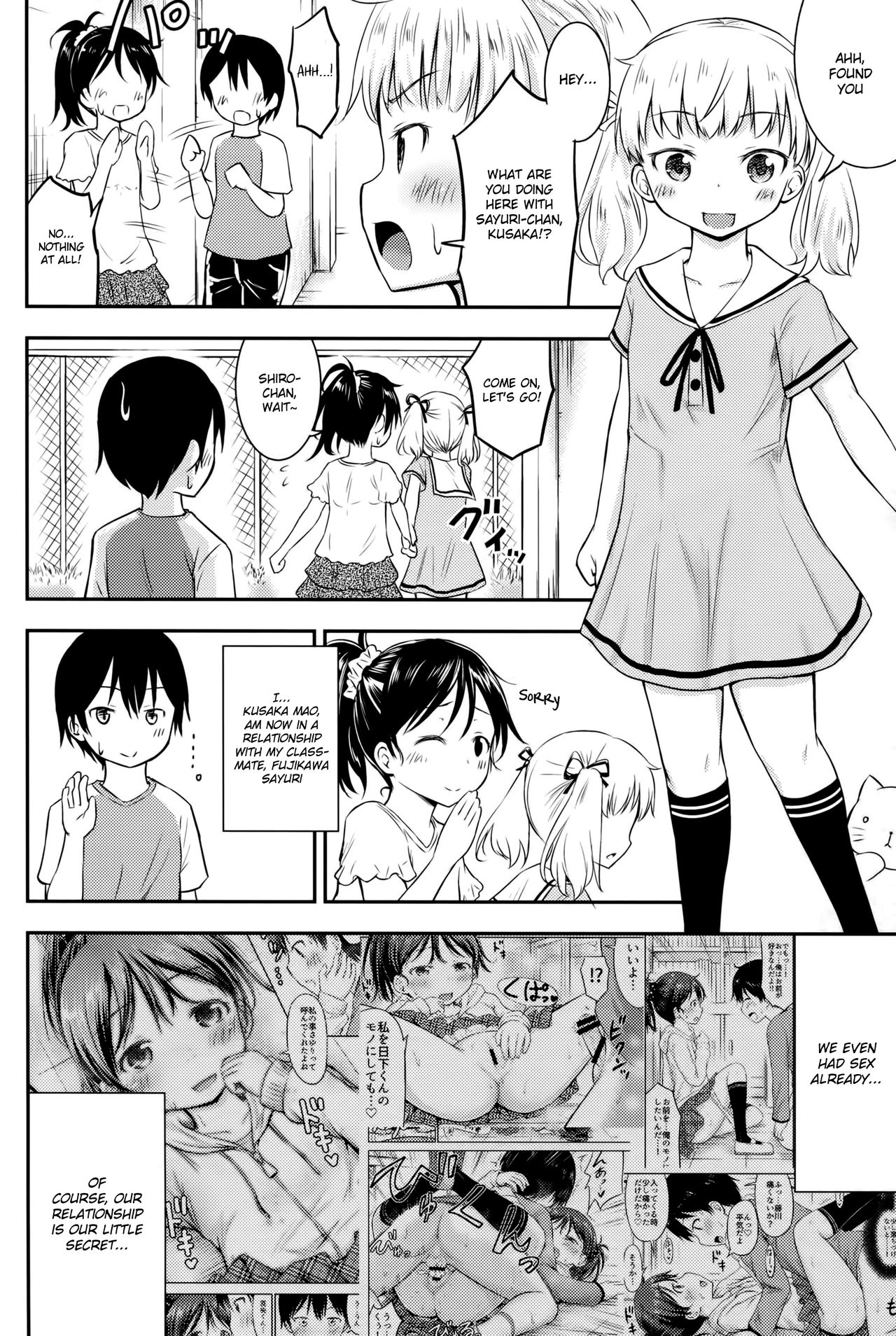 Kodomo no Seikatsu 2 page 3 full