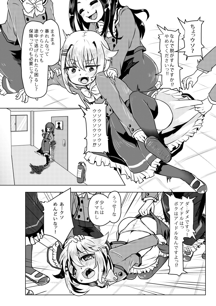 Class de Bocchi na Koshimizu-san ga Ijimekko-tachi ni HaraPun Sex Kyouyou Sareteru tte!? page 10 full
