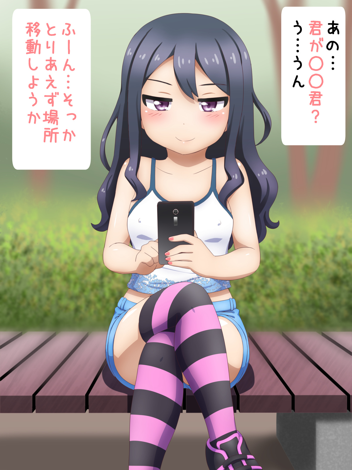 Kinjo de Uwasa no Onnanoko page 3 full