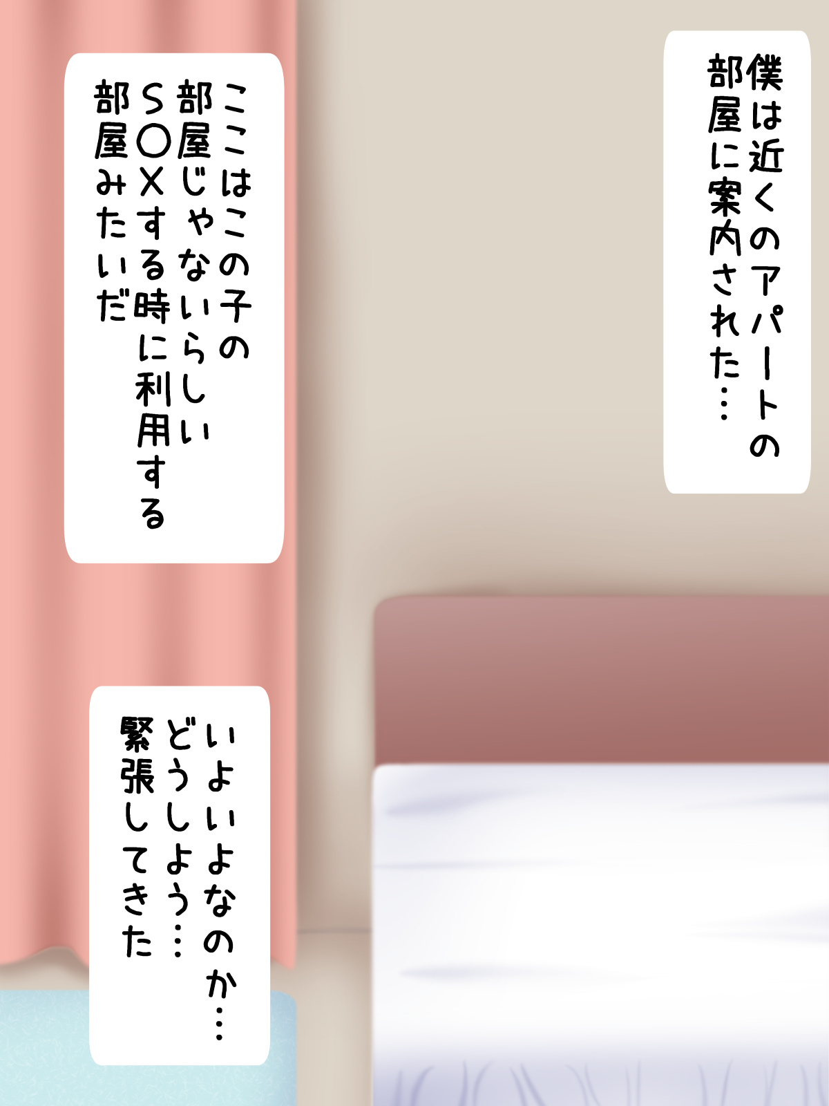 Kinjo de Uwasa no Onnanoko page 4 full