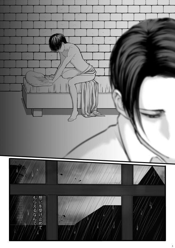 ずっとお前が好きだった page 4 full