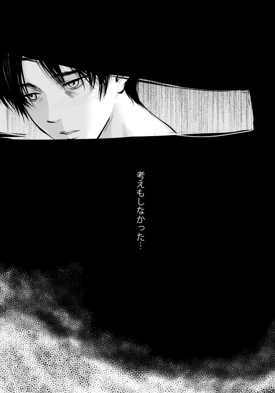 ずっとお前が好きだった page 5 full