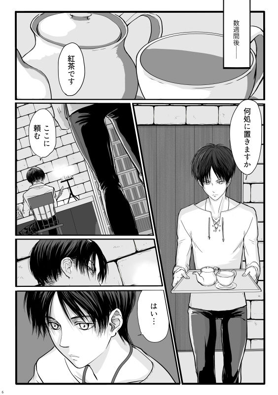 ずっとお前が好きだった page 7 full
