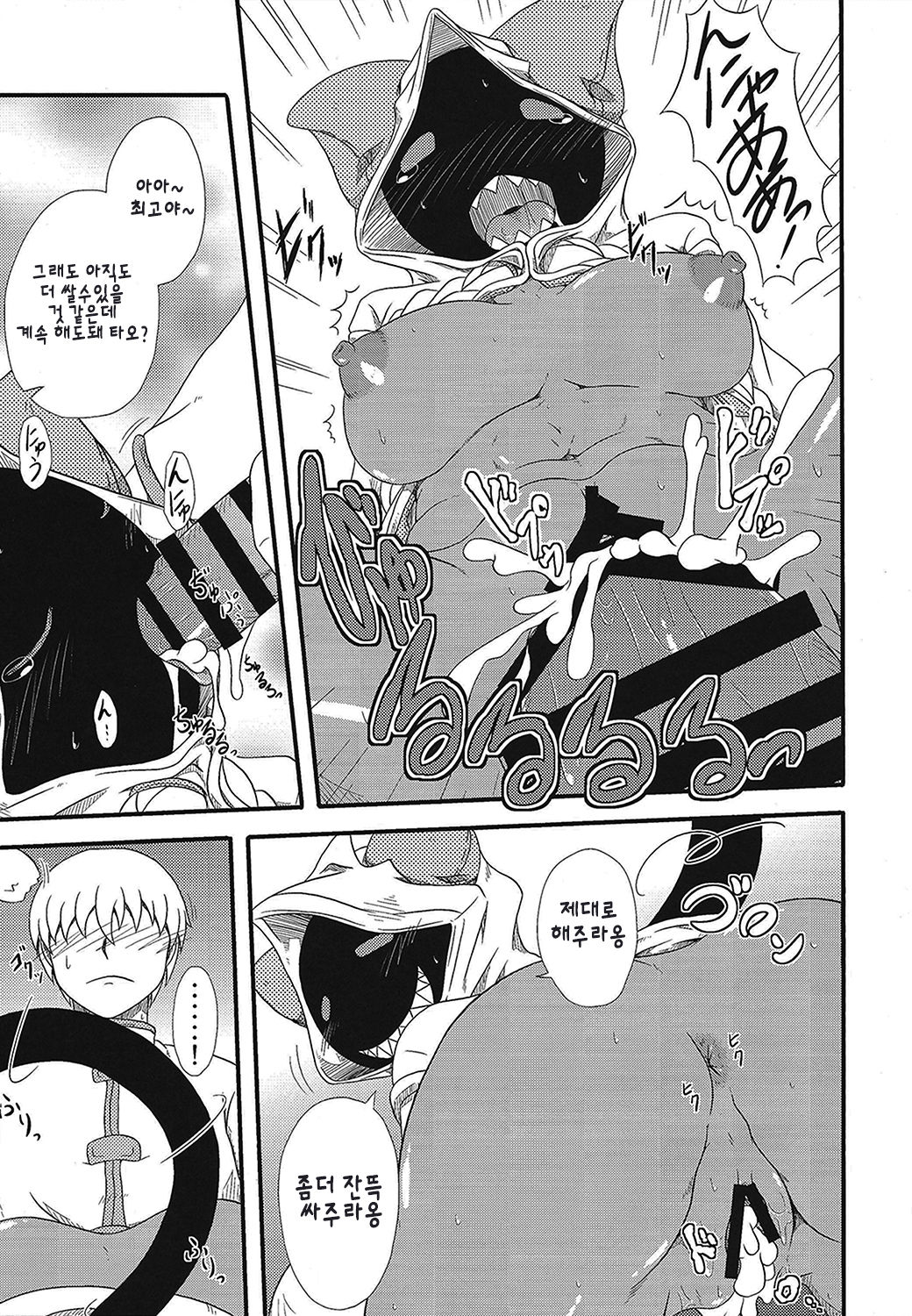 Curry Nikuman | 카레 만두 page 10 full