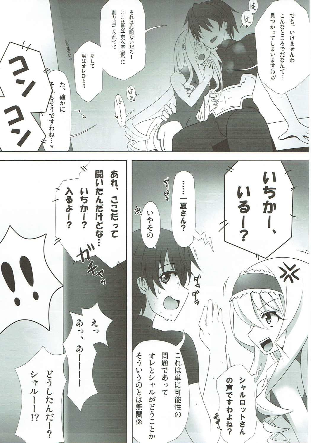 Shinji, Kibou shi, Ai Fukaku. page 6 full
