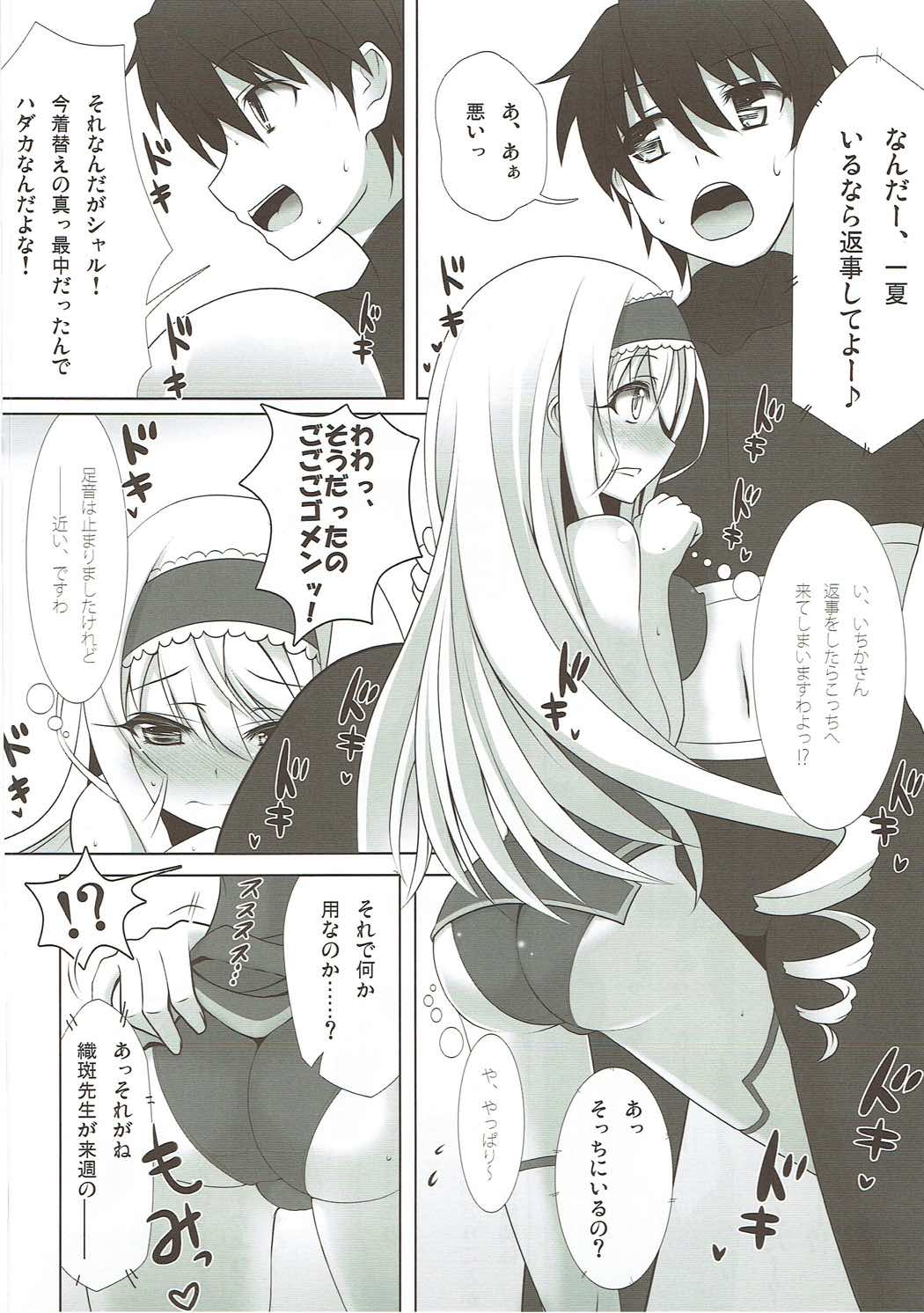 Shinji, Kibou shi, Ai Fukaku. page 7 full