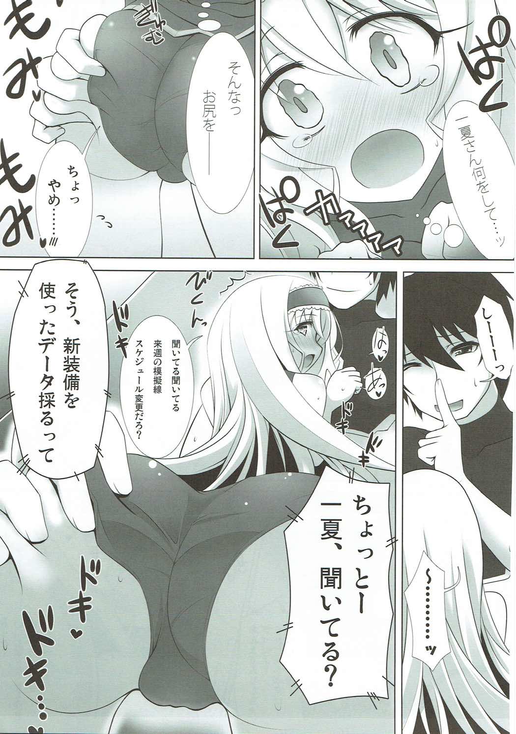 Shinji, Kibou shi, Ai Fukaku. page 8 full