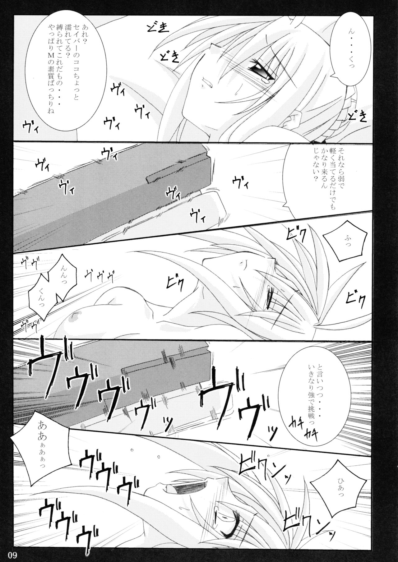 Tosaka Yonchoume page 9 full