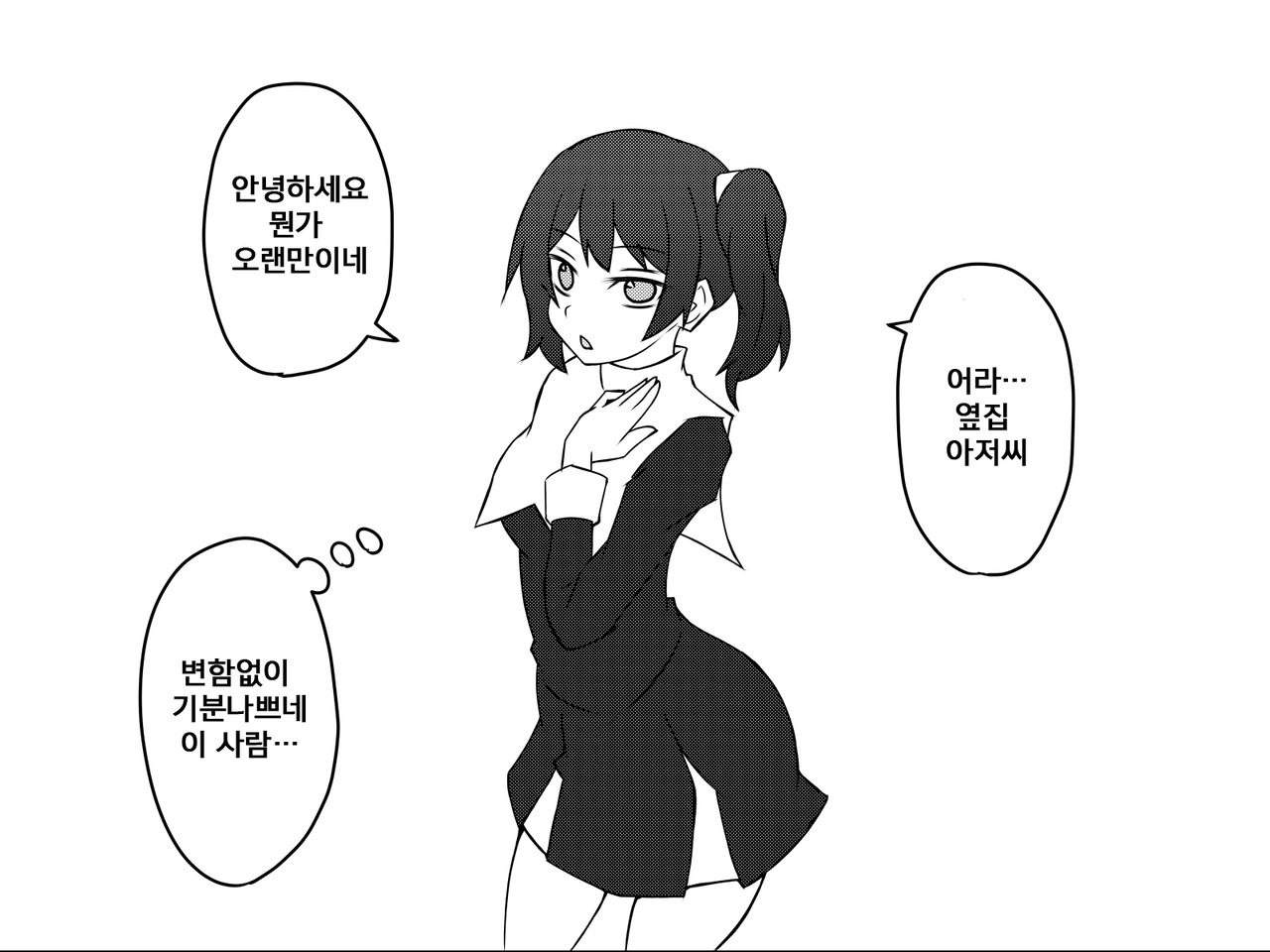 気になるあの娘たちのその後 第1-2話 page 3 full
