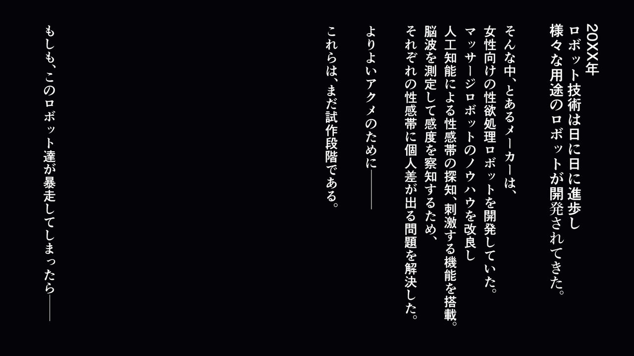 Kusuguri Robo Kan page 2 full