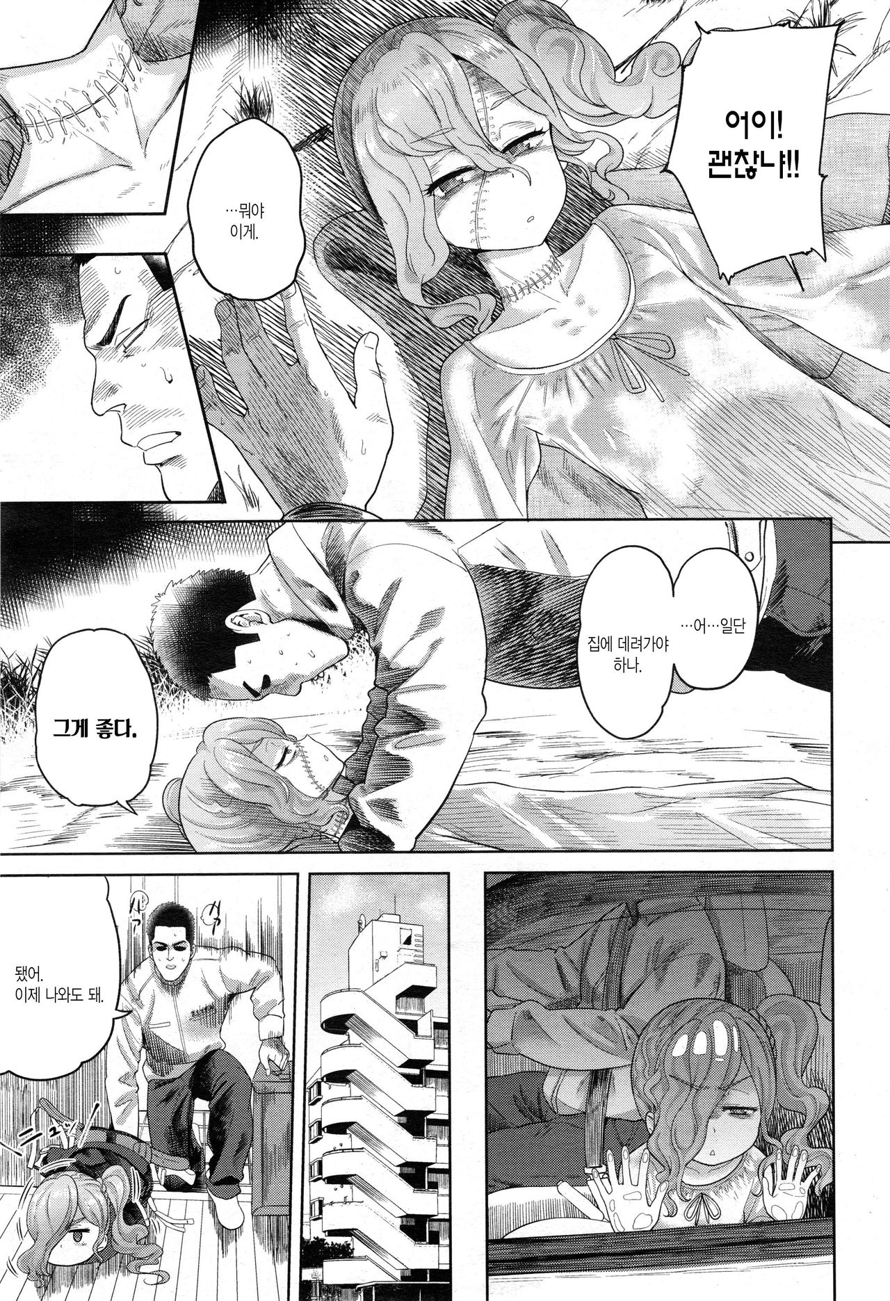 Zomzombiyori page 5 full