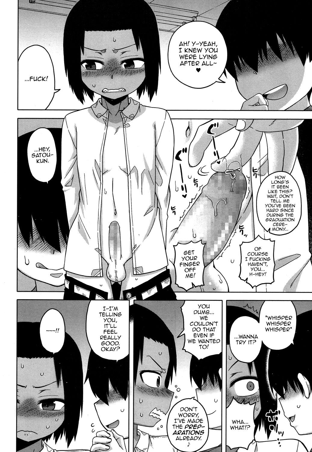 S wa Fragile no S -Roku Shou- page 4 full