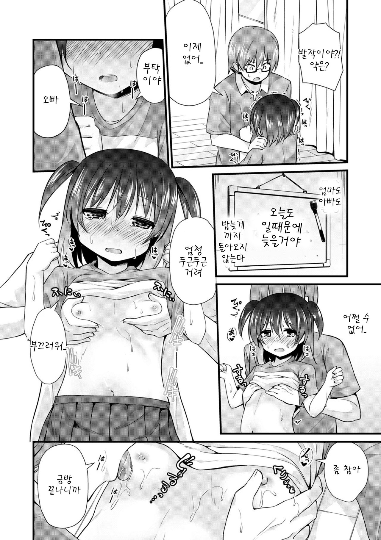 Nostrum page 2 full