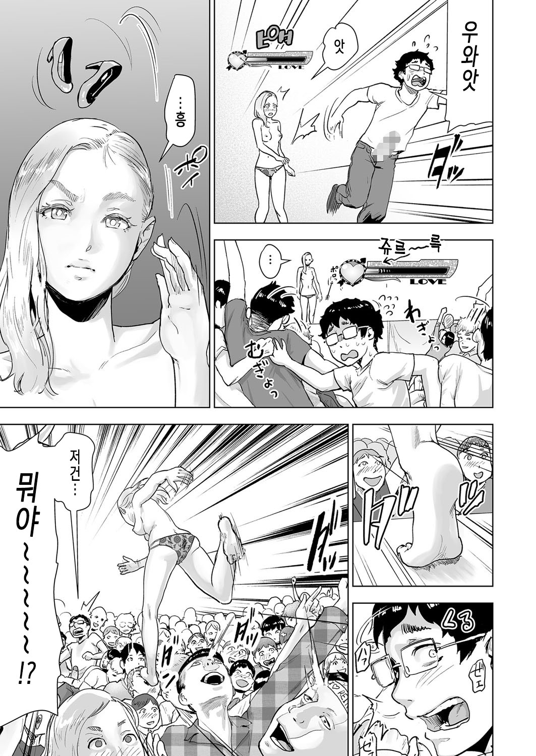 Time Stripper Reika <Kouhen> |타임 스트리퍼- 레이카 《후편》 page 9 full