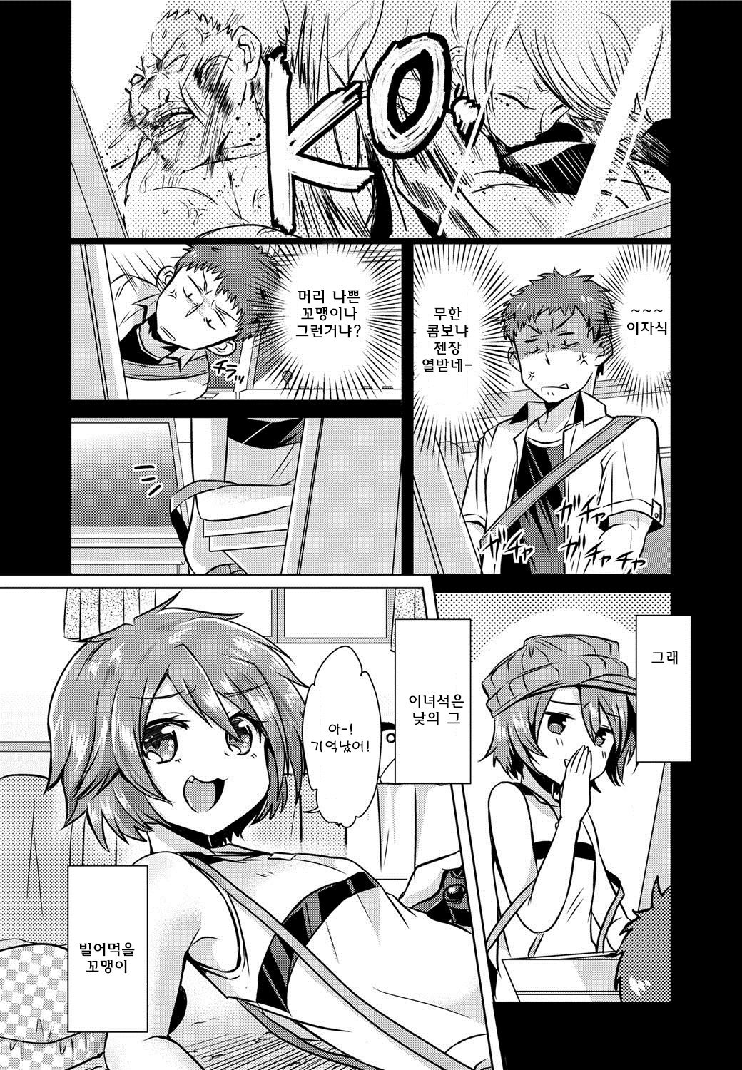 Mitame Doori to wa Kagiranai!? page 2 full