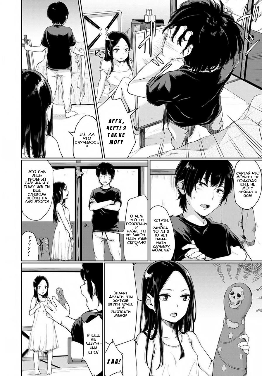 Atelier Hakuchuumu page 2 full