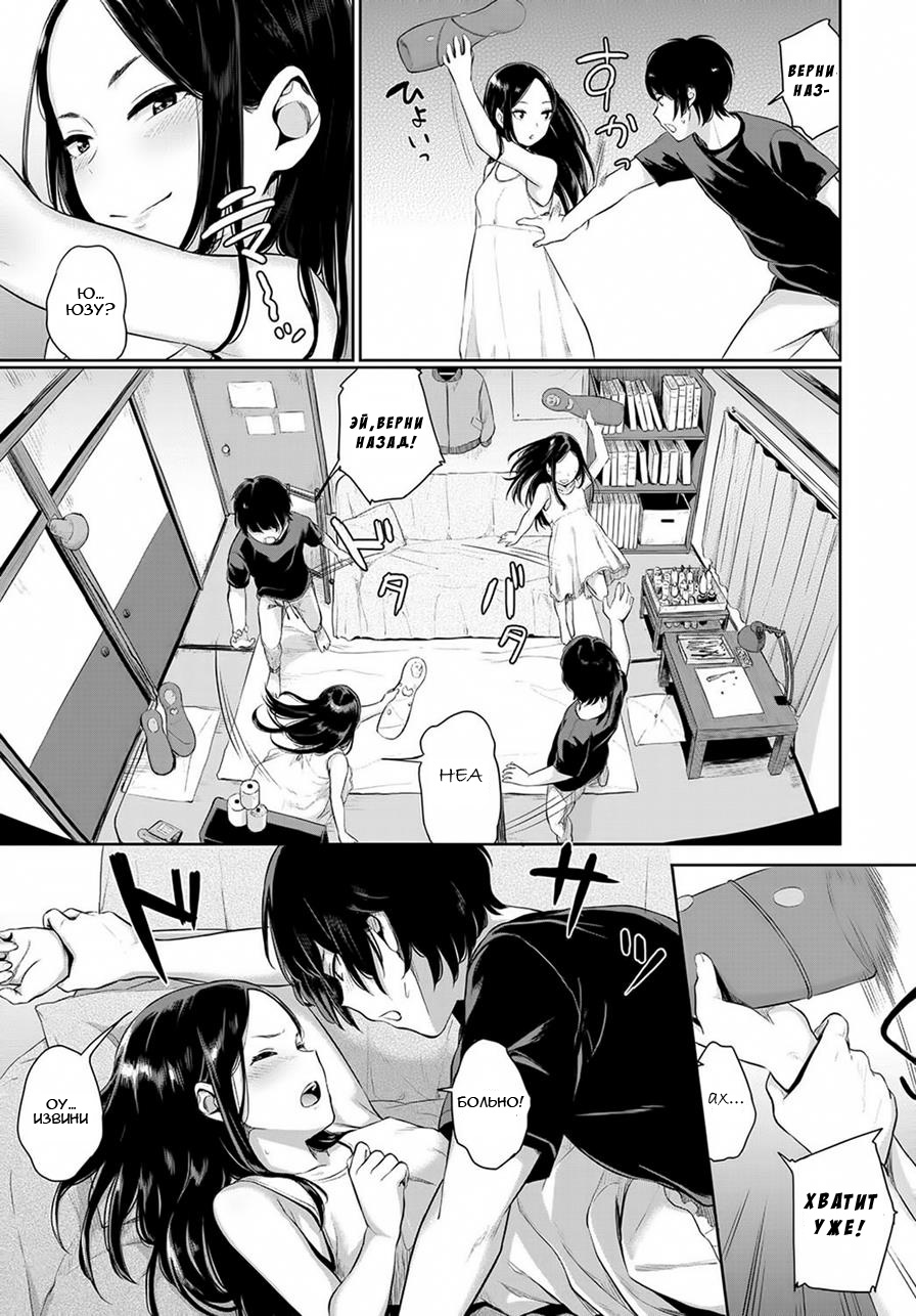 Atelier Hakuchuumu page 3 full