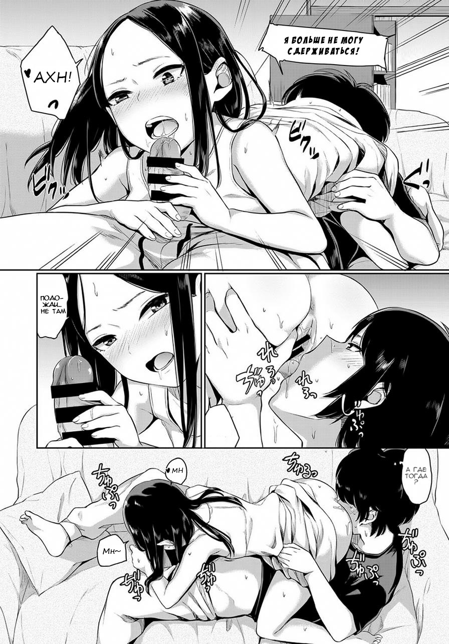Atelier Hakuchuumu page 8 full