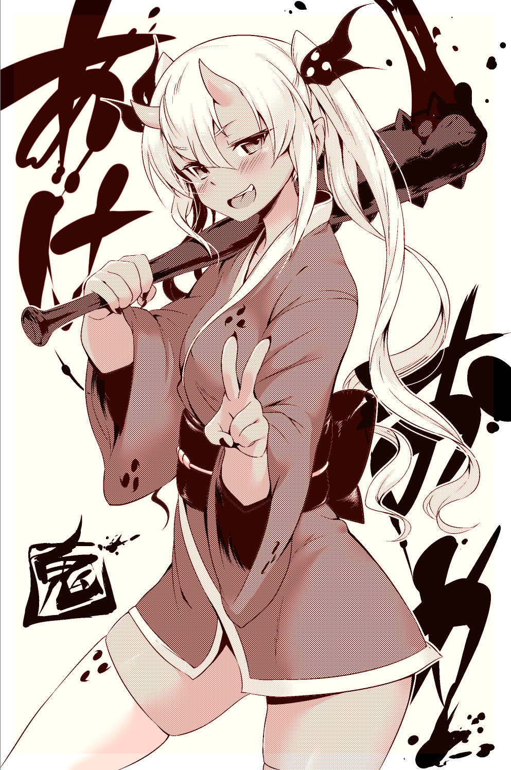 咲鬼姫 page 5 full