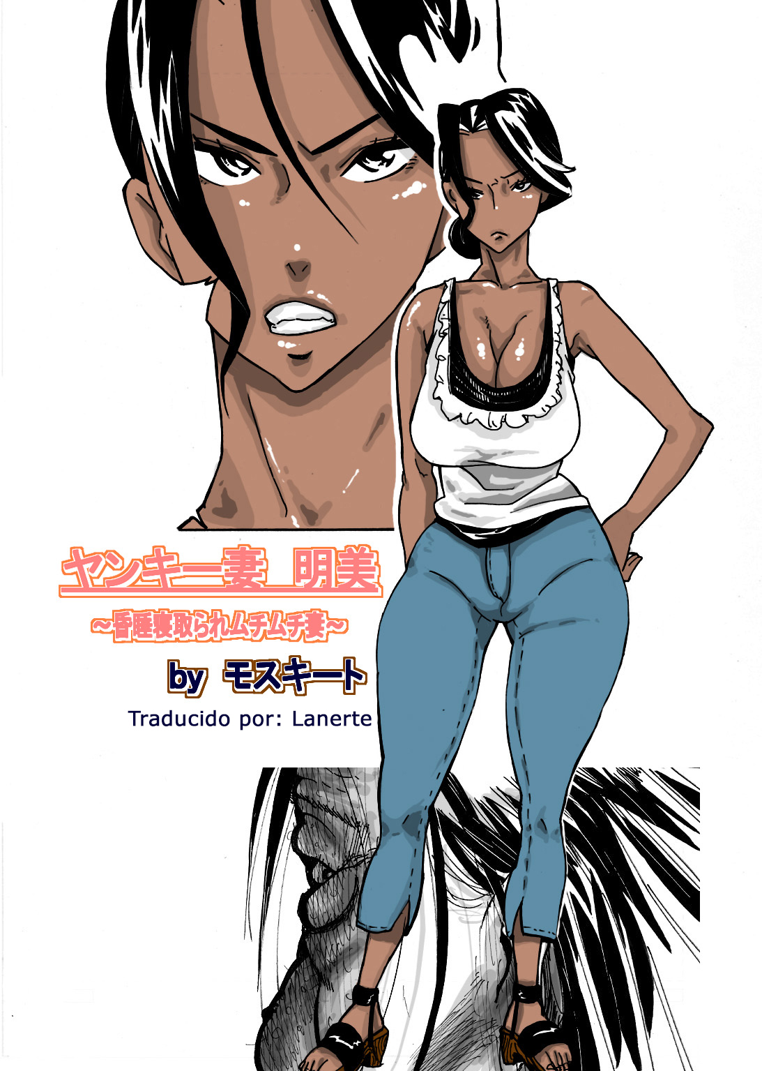 Yankee Zuma Akemi ~Konsui Netorare Muchi Muchi Zuma~ page 1 full