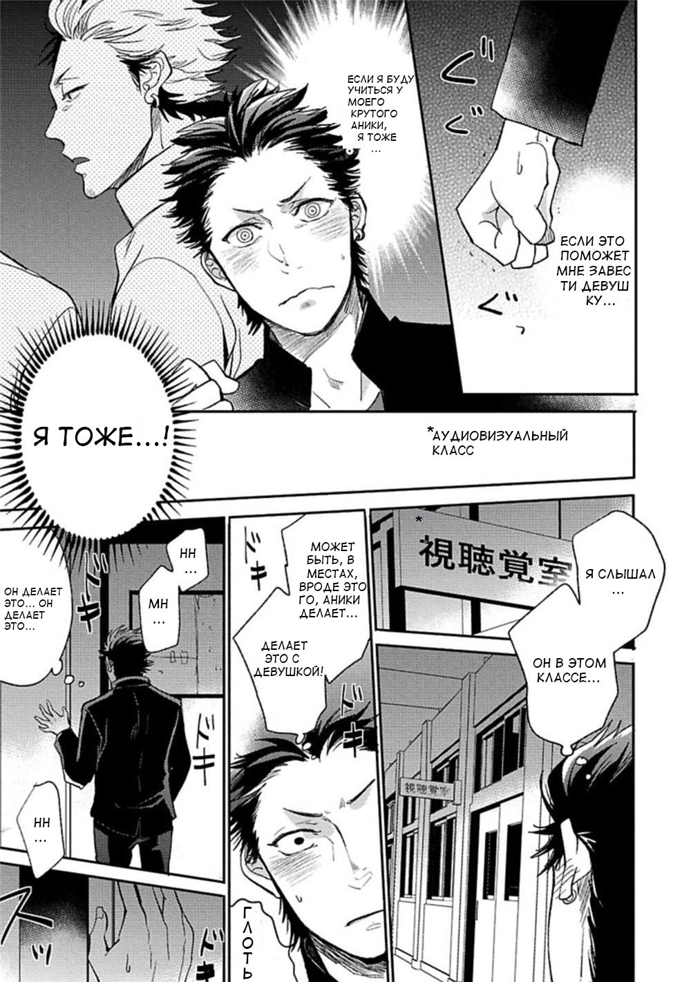 Aniki no Shigoki! page 10 full