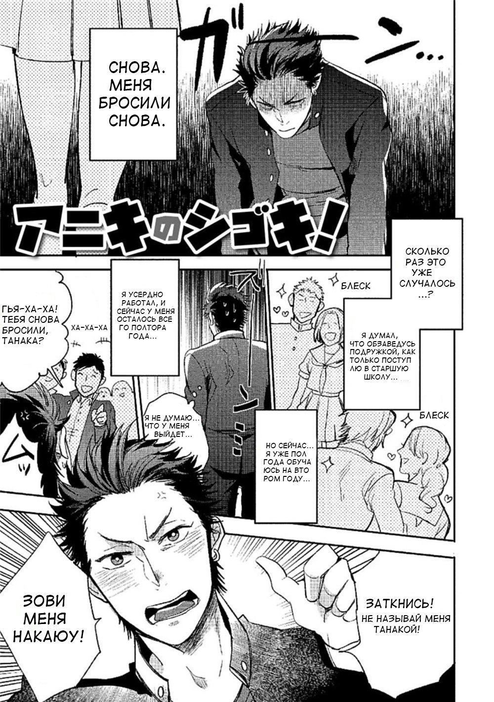 Aniki no Shigoki! page 4 full