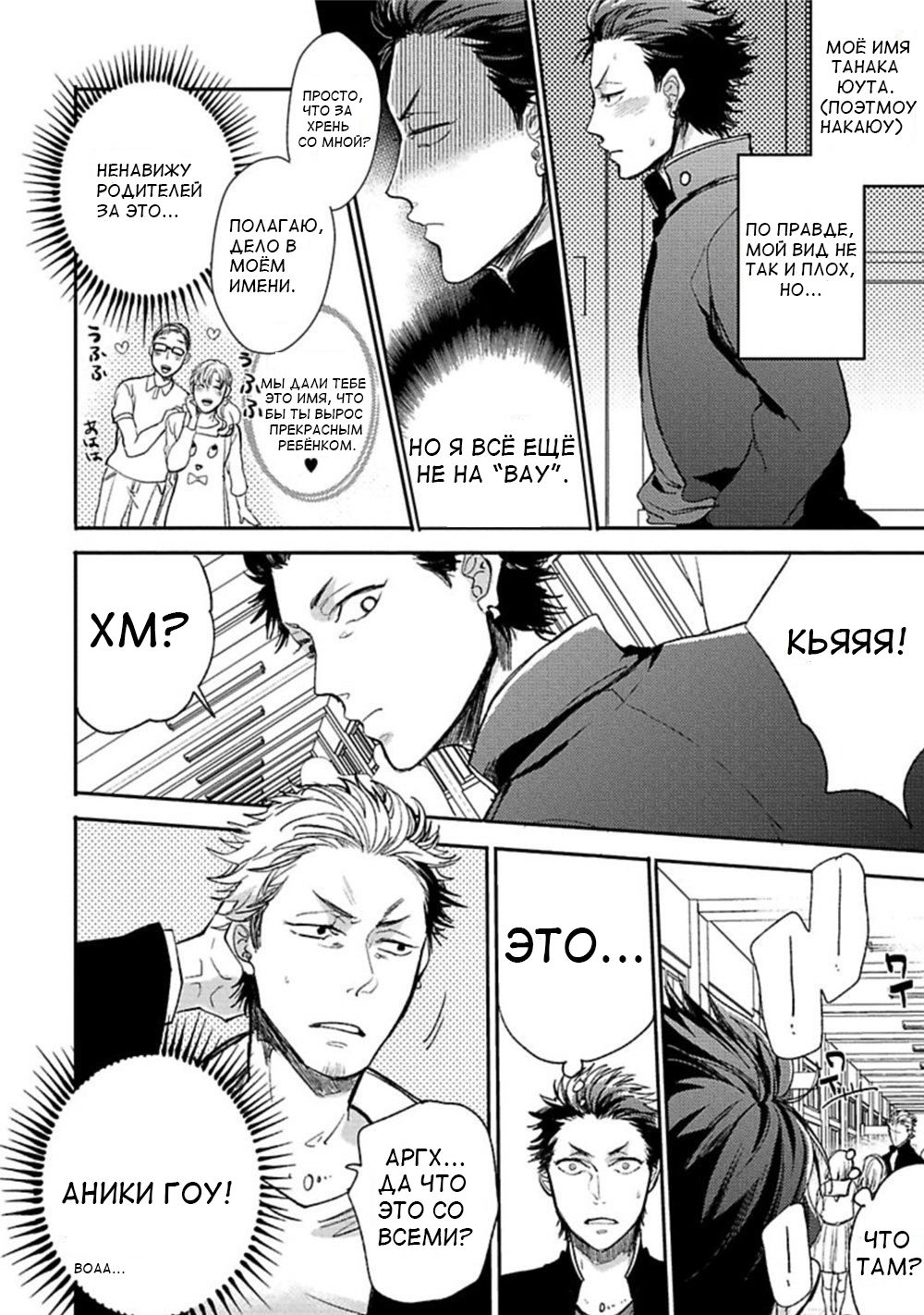 Aniki no Shigoki! page 5 full
