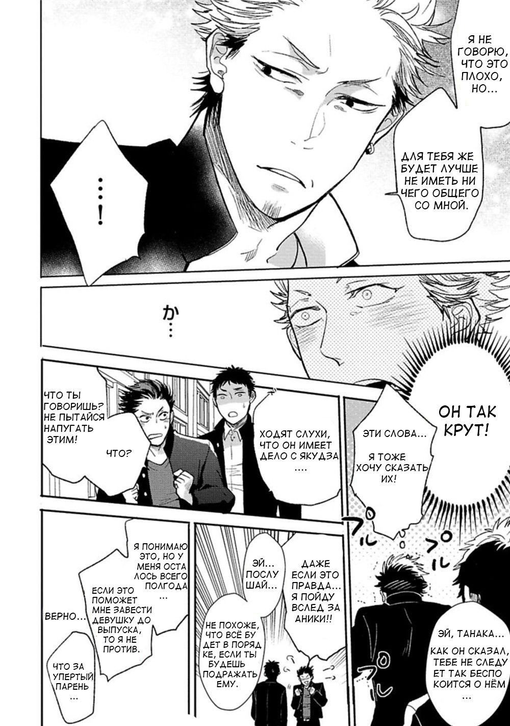 Aniki no Shigoki! page 9 full