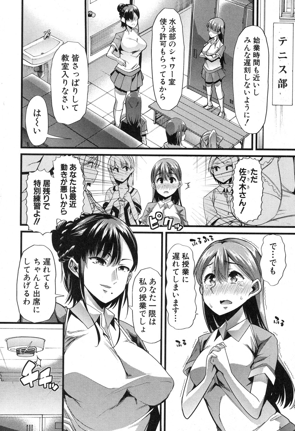 Waga Tame ni Buta wa Naku Ch. 1-3 page 2 full