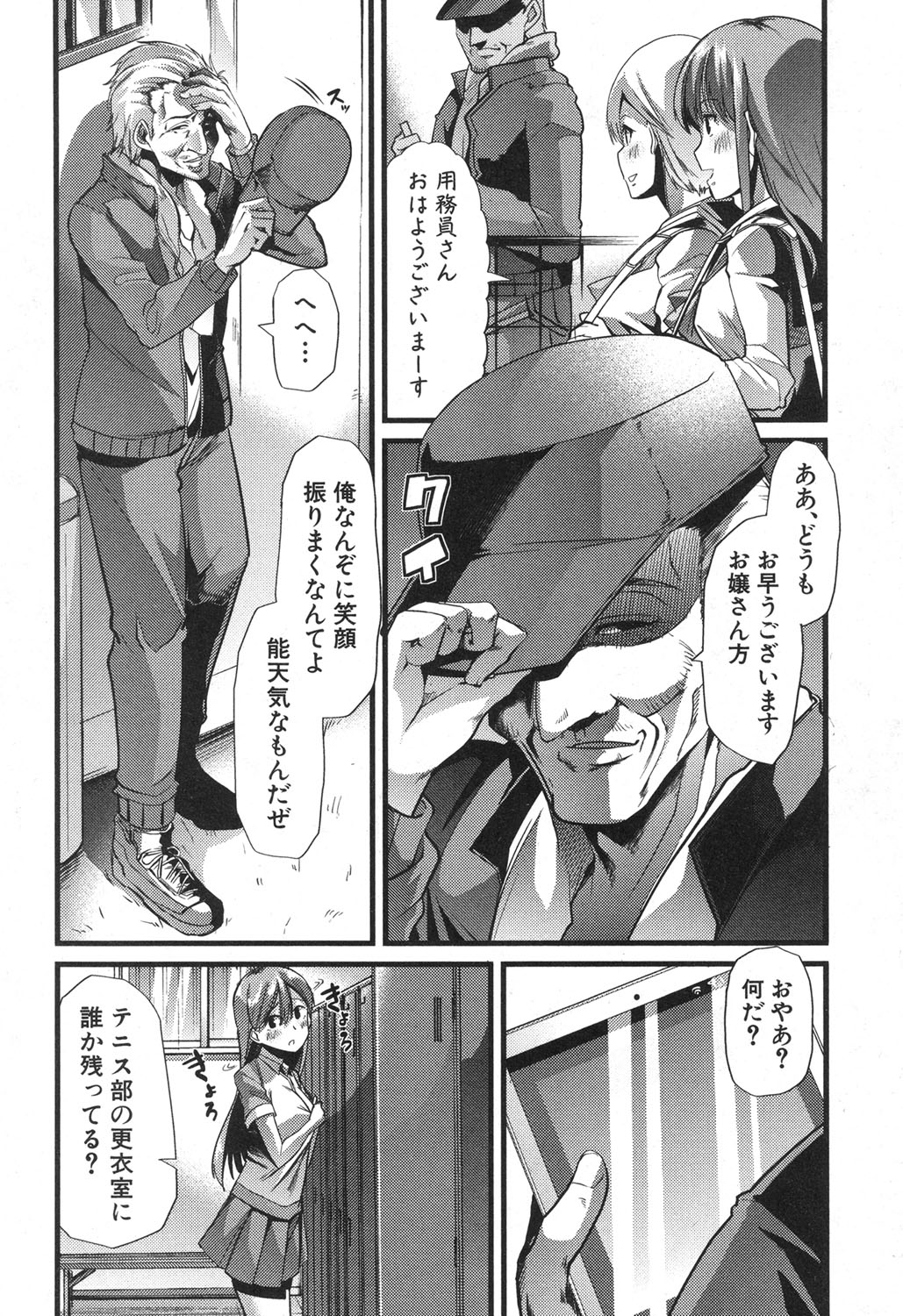 Waga Tame ni Buta wa Naku Ch. 1-3 page 4 full
