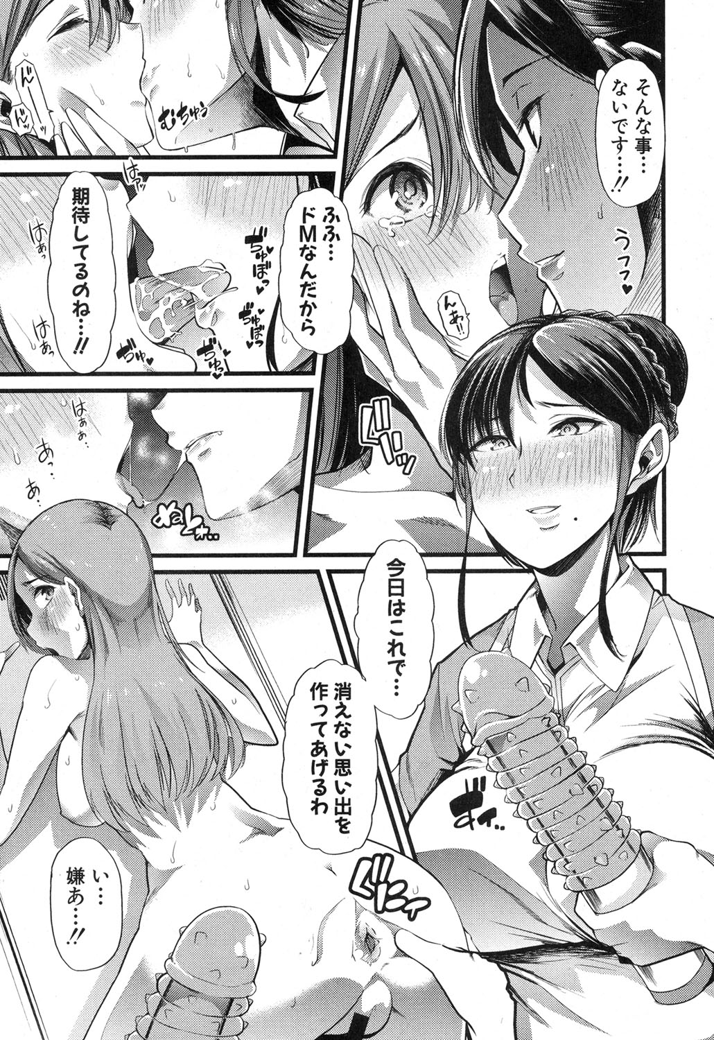 Waga Tame ni Buta wa Naku Ch. 1-3 page 7 full