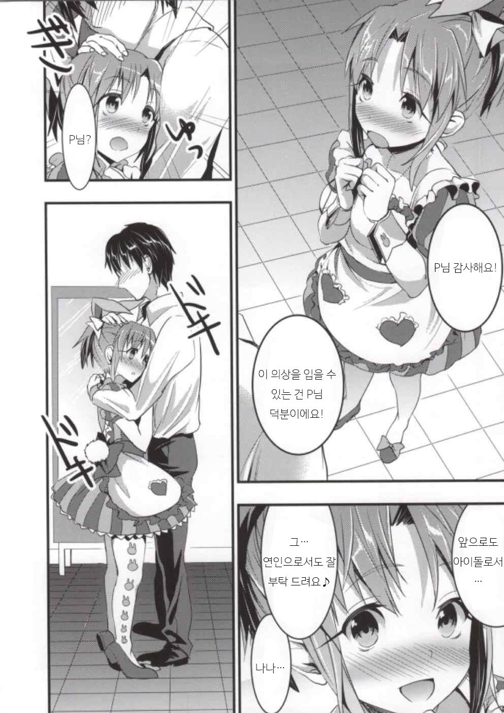 DEBUT DE USAMIN! page 3 full