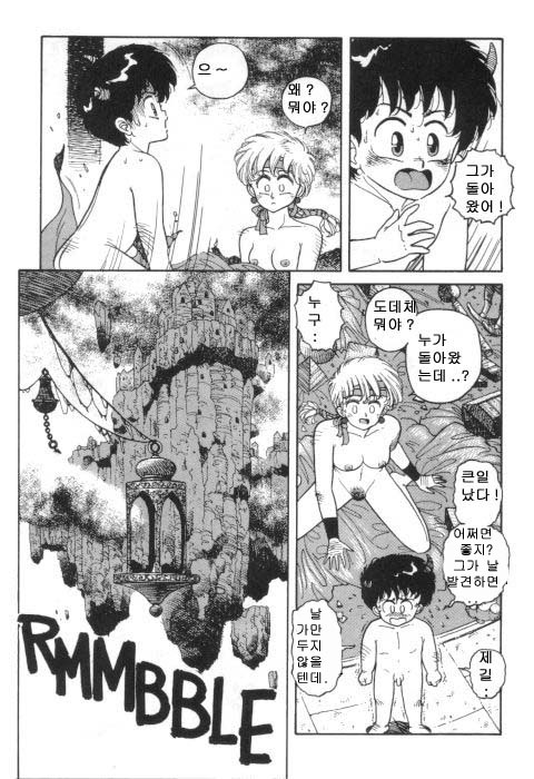 Hot Tails 8 page 6 full