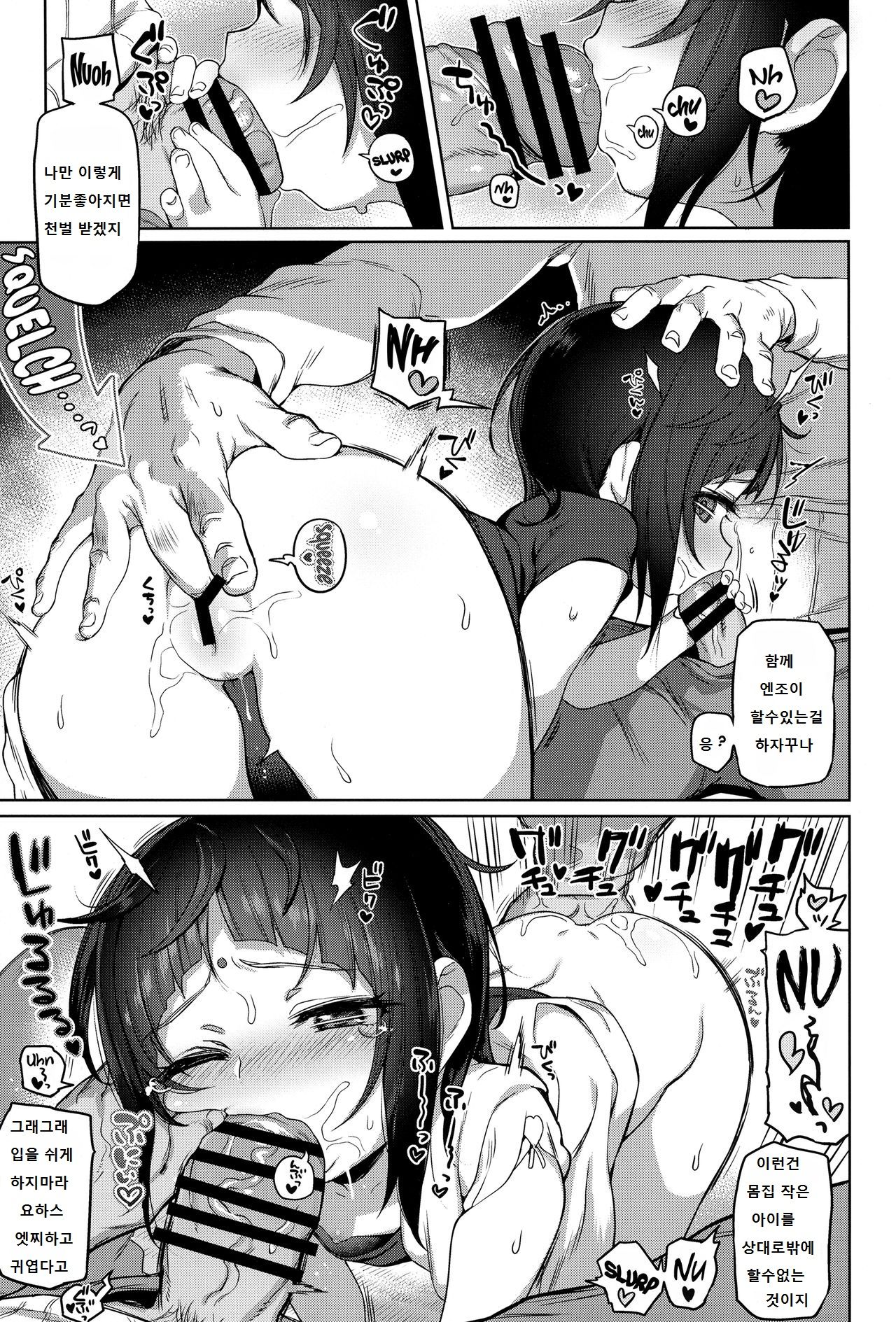 Itatte Shou Go Loli | Enlighten Me, 5th Grade Loli! page 10 full