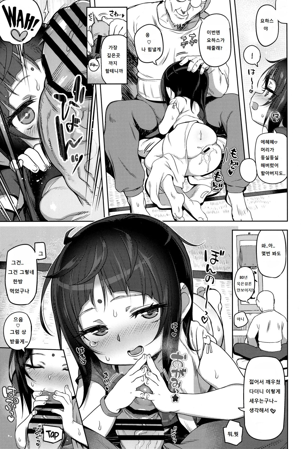 Itatte Shou Go Loli | Enlighten Me, 5th Grade Loli! page 8 full