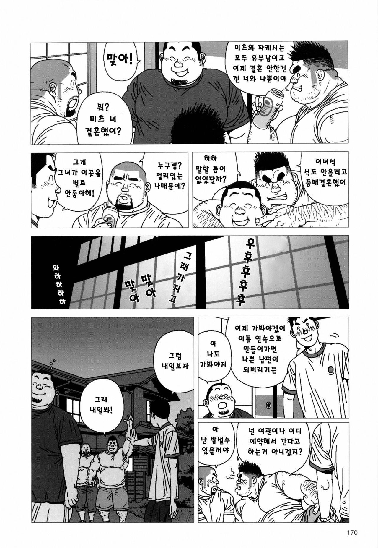 Kinta's Kintama | 킨타의 불알 page 6 full