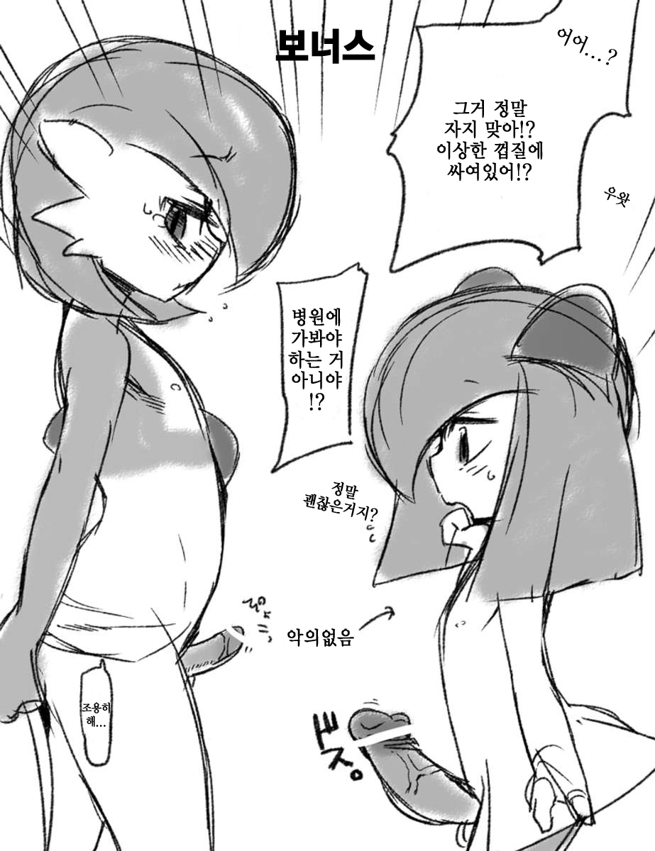 Sirnight no Ecchi na Manga page 5 full