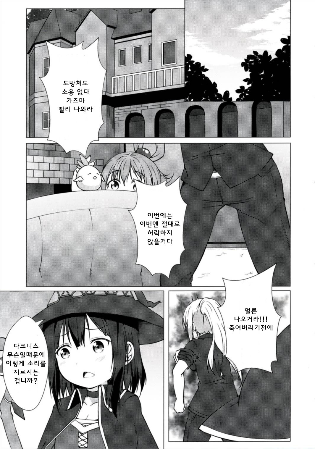 Haikei Onii-sama Yakusoku Owasurenaiyou page 5 full