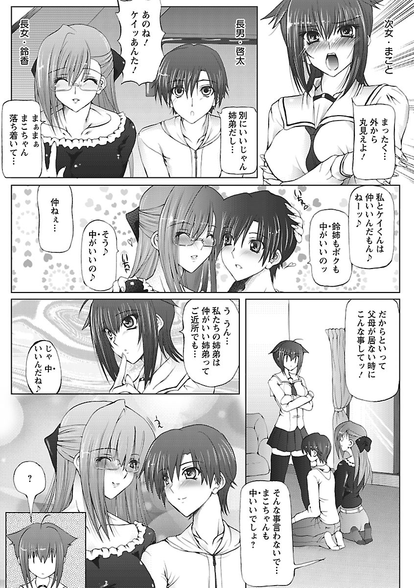 I Love Nee - I Love Sister page 9 full