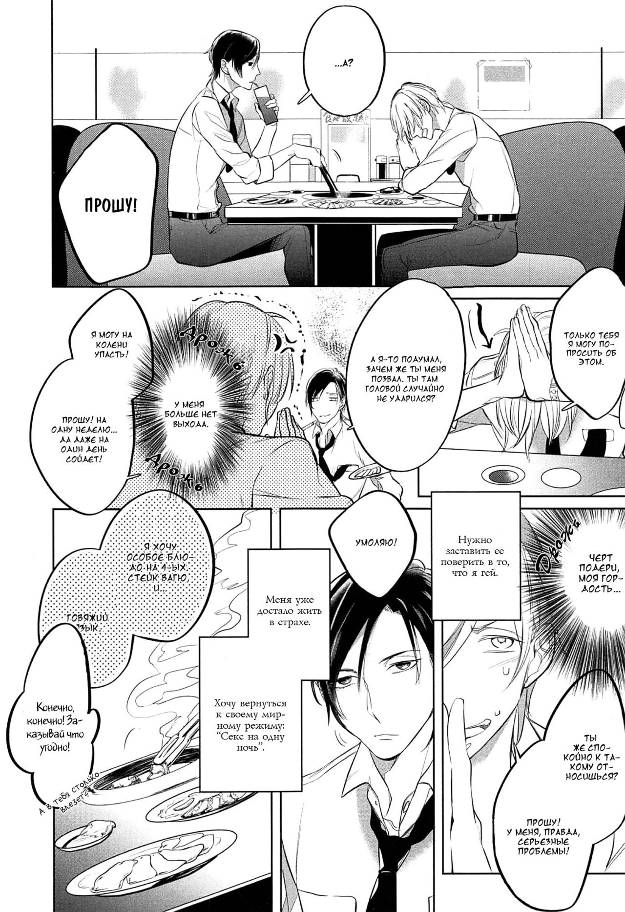 I can lie well if I put on my uniform page 10 full